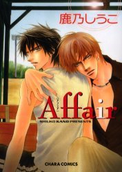 couverture, jaquette Affair   (Tokuma Shoten) Manga