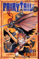 couverture, jaquette Fairy Tail 8  (Kodansha) Manga