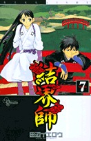 couverture, jaquette Kekkaishi 7  (Shogakukan) Manga
