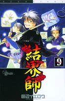 couverture, jaquette Kekkaishi 9  (Shogakukan) Manga