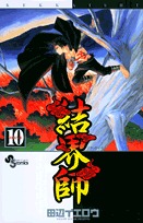 couverture, jaquette Kekkaishi 10  (Shogakukan) Manga