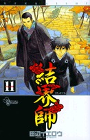 couverture, jaquette Kekkaishi 11  (Shogakukan) Manga