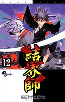 couverture, jaquette Kekkaishi 12  (Shogakukan) Manga