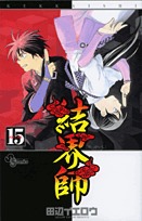 couverture, jaquette Kekkaishi 15  (Shogakukan) Manga