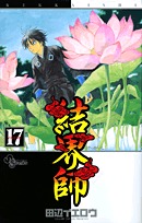 couverture, jaquette Kekkaishi 17  (Shogakukan) Manga