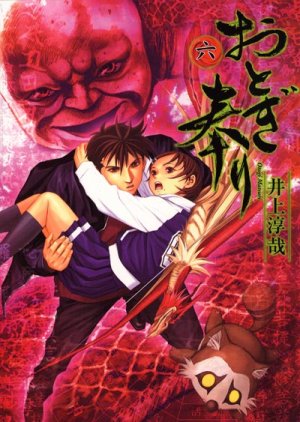 couverture, jaquette Otogi Matsuri 6  (Wani Books) Manga