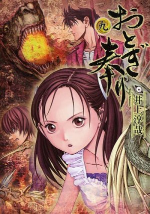 couverture, jaquette Otogi Matsuri 9  (Wani Books) Manga