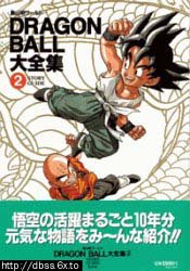 couverture, jaquette Dragon Ball le super livre 2 Daizenshû (Shueisha) Fanbook