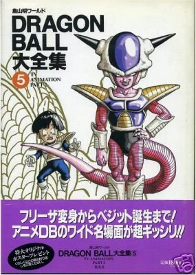 couverture, jaquette Dragon Ball le super livre 5 Daizenshû (Shueisha) Fanbook