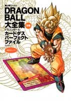 couverture, jaquette Dragon Ball le super livre 9 Daizenshû (Shueisha) Fanbook