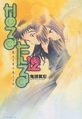 couverture, jaquette Naru Taru 12  (Kodansha) Manga