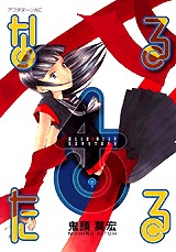 couverture, jaquette Naru Taru 4  (Kodansha) Manga