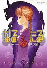 couverture, jaquette Naru Taru 6  (Kodansha) Manga