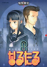 couverture, jaquette Naru Taru 8  (Kodansha) Manga