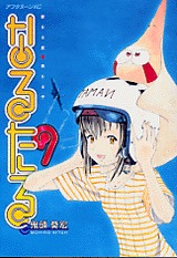 couverture, jaquette Naru Taru 9  (Kodansha) Manga