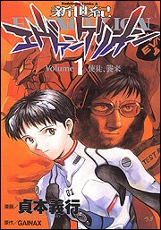 couverture, jaquette Neon Genesis Evangelion 1  (Kadokawa) Manga