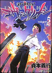 couverture, jaquette Neon Genesis Evangelion 5  (Kadokawa) Manga