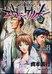 couverture, jaquette Neon Genesis Evangelion 8  (Kadokawa) Manga