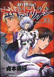 couverture, jaquette Neon Genesis Evangelion 10  (Kadokawa) Manga