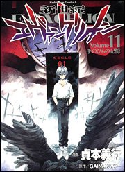 couverture, jaquette Neon Genesis Evangelion 11  (Kadokawa) Manga