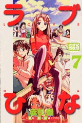 couverture, jaquette Love Hina 7 IRO HINA version (Kodansha) Manga