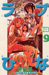 couverture, jaquette Love Hina 9 IRO HINA version (Kodansha) Manga