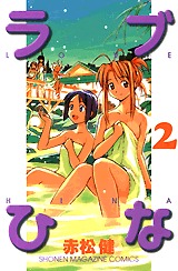 couverture, jaquette Love Hina 2  (Kodansha) Manga