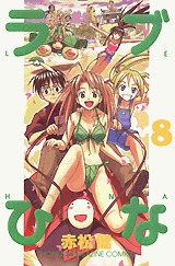 couverture, jaquette Love Hina 8  (Kodansha) Manga