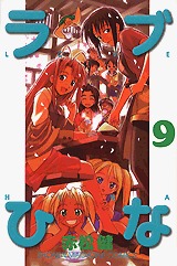 couverture, jaquette Love Hina 9  (Kodansha) Manga