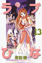 couverture, jaquette Love Hina 13  (Kodansha) Manga