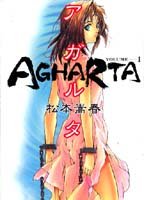 couverture, jaquette Agharta 1  (Shueisha) Manga