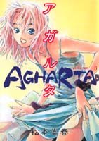 couverture, jaquette Agharta 3  (Shueisha) Manga