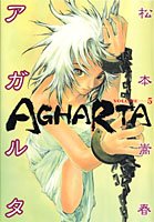 couverture, jaquette Agharta 5  (Shueisha) Manga