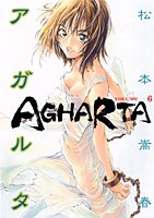 couverture, jaquette Agharta 6  (Shueisha) Manga