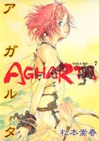 couverture, jaquette Agharta 7  (Shueisha) Manga
