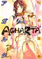 couverture, jaquette Agharta 8  (Shueisha) Manga