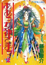 couverture, jaquette Ah! My Goddess 2  (Kodansha) Manga