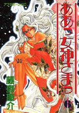 couverture, jaquette Ah! My Goddess 6  (Kodansha) Manga