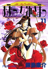 couverture, jaquette Ah! My Goddess 11  (Kodansha) Manga