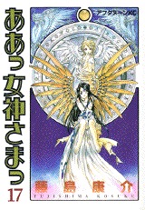 couverture, jaquette Ah! My Goddess 17  (Kodansha) Manga