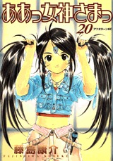 couverture, jaquette Ah! My Goddess 20  (Kodansha) Manga