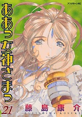 couverture, jaquette Ah! My Goddess 21  (Kodansha) Manga
