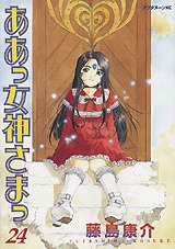 couverture, jaquette Ah! My Goddess 24  (Kodansha) Manga