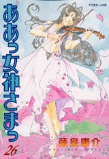couverture, jaquette Ah! My Goddess 26  (Kodansha) Manga