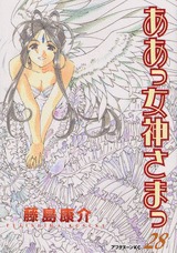 couverture, jaquette Ah! My Goddess 28  (Kodansha) Manga