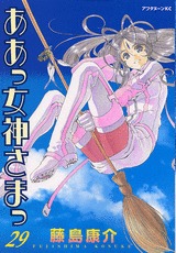 couverture, jaquette Ah! My Goddess 29  (Kodansha) Manga