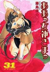 couverture, jaquette Ah! My Goddess 31  (Kodansha) Manga