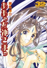 couverture, jaquette Ah! My Goddess 32  (Kodansha) Manga