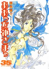 couverture, jaquette Ah! My Goddess 35  (Kodansha) Manga