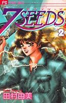 couverture, jaquette 7 Seeds 2  (Shogakukan) Manga